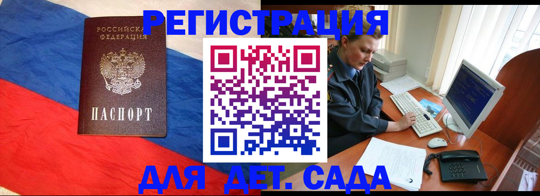 миграционный учет в Котово
